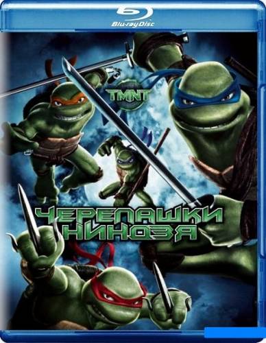 Черепашки-ниндзя / TMNT / Teenage Mutant Ninja Turtles (2007) BDRip 720p от HQCLUB
