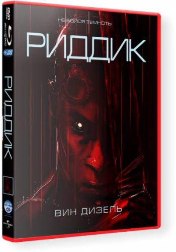 Риддик / Riddick (2013) CAMRip