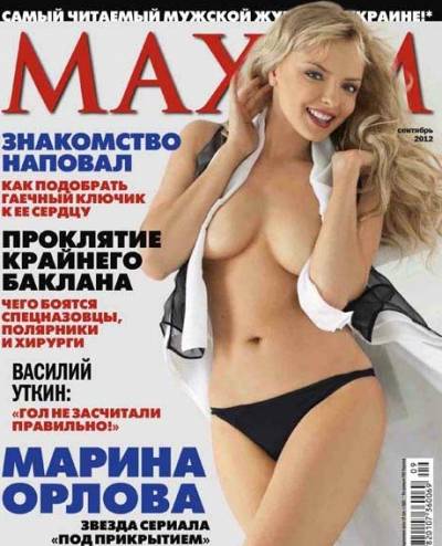 Maxim №9 Украина (Сентябрь) (2012) PDF