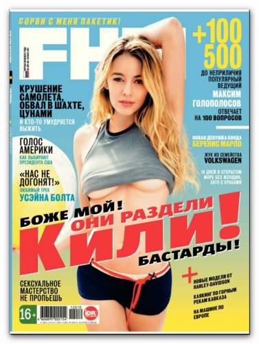 FHM №10 Россия (Октябрь) (2012) PDF