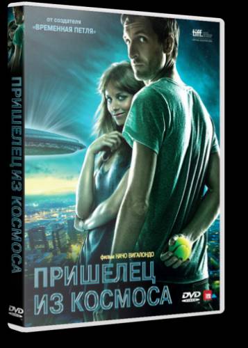 Пришелец из космоса / Extraterrestre (2011) DVDRip | Лицензия