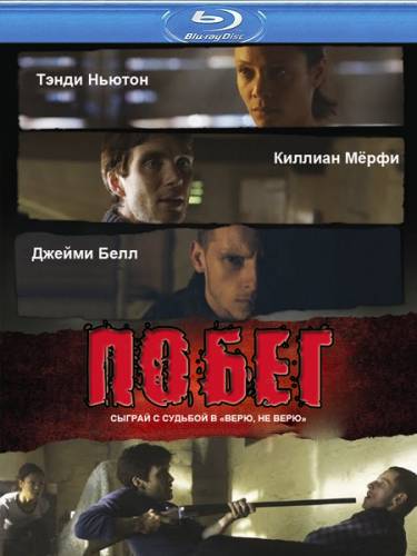 Побег / Отступление / Retreat (2011) HDRip | Лицензия