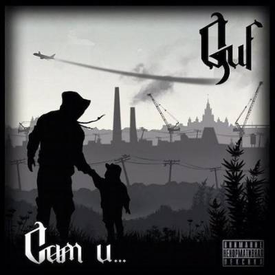 Guf - Сам и... (2012) FLAC