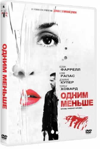 Одним меньше / Dead Man Down (2013) HDRip